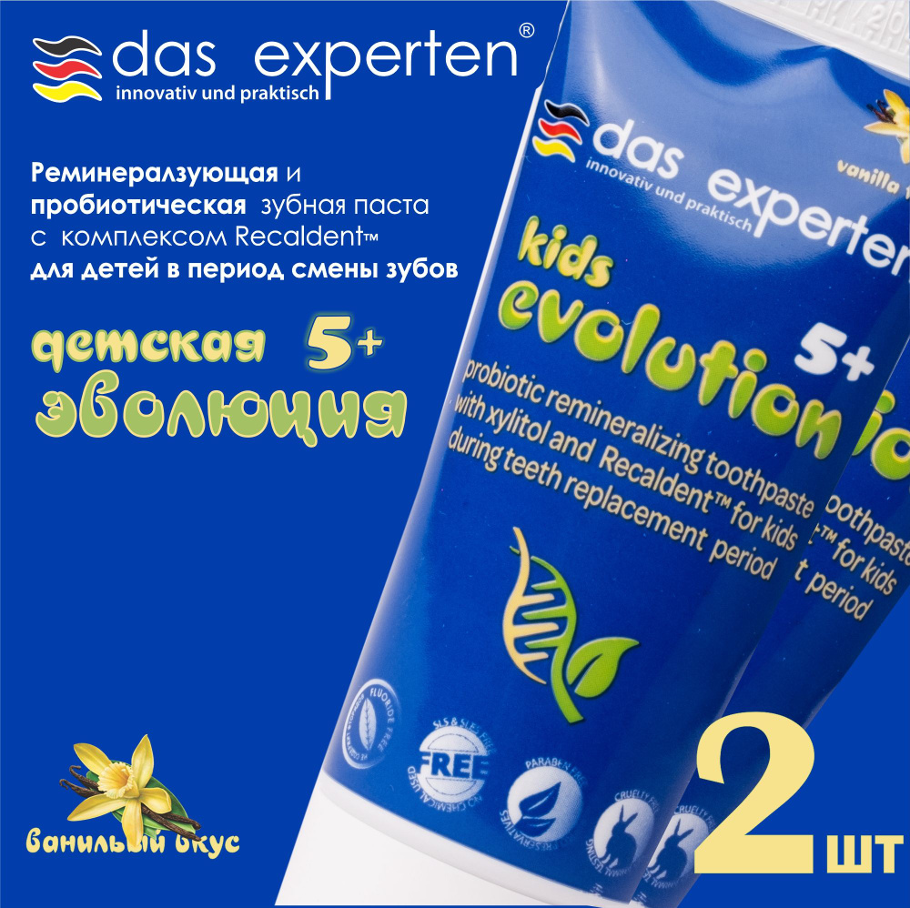 Детская зубнаяпаста KIDS EVOLUTION 5+ 2 шт. для детей в период смены зубов  #1