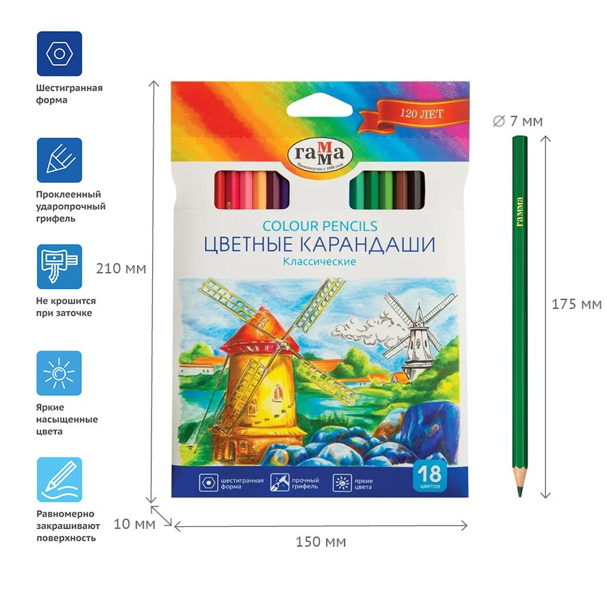 Цветные карандаши "Colour Pencils" классические 18 цветов #1