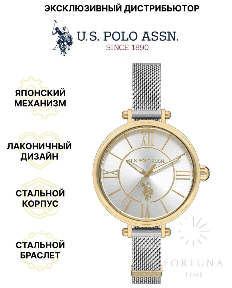 Часы наручные женские U.S. POLO ASSN. USPA2034-04, Кварцевые, 36 мм #1