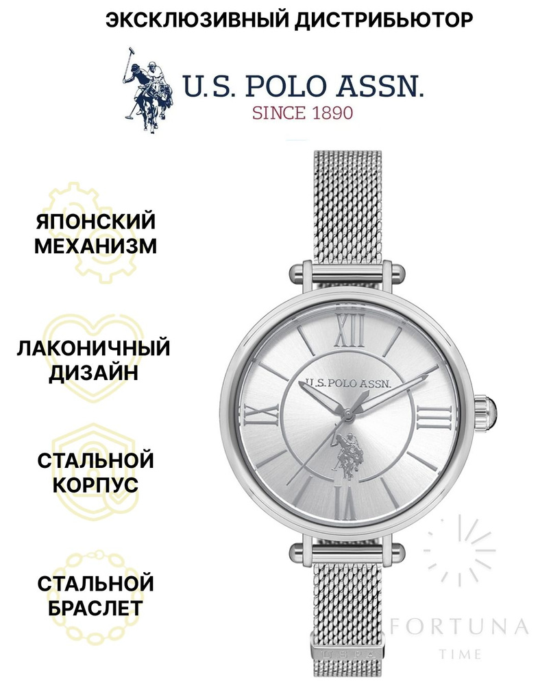 Часы наручные женские U.S. POLO ASSN. USPA2034-01, Кварцевые, 36 мм #1