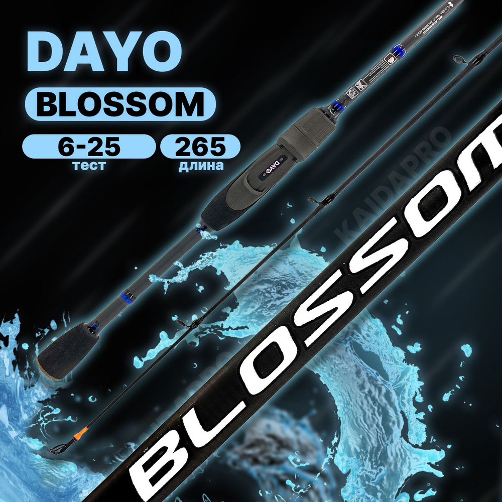 Спиннинг Dayo BLOSSOM 6 25гр, 265см #1