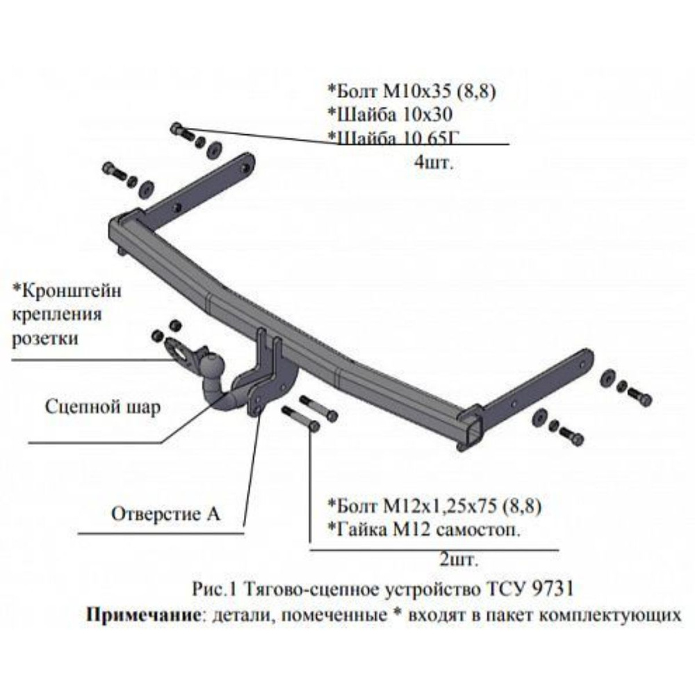 Фаркоп Трейлер на Шкода Фабия хэтчбек 2007-2014 #1