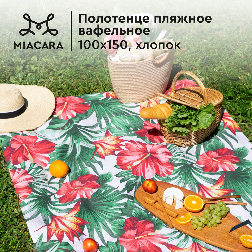 Полотенце пляжное 100х150 "Mia Cara" 30667-1 Red Hibiscus #1