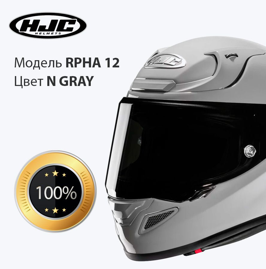 Мотошлем интеграл взрослый мужской и женский HJC RPHA 12 N GRAY размер L  #1