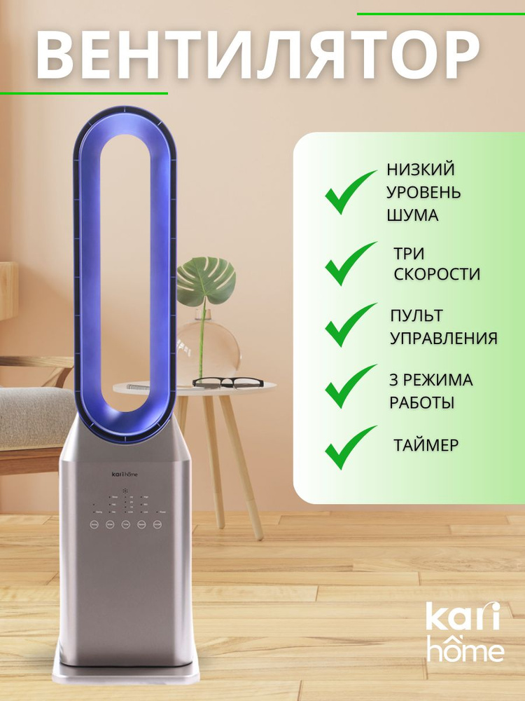 Kari Home Напольный вентилятор E165, серебристый #1