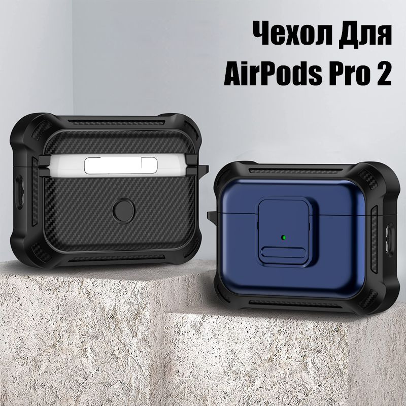 Чехол Для Apple AirPods Pro 2 цвета конфет, с выключатель и альпинистская пряжка  #1