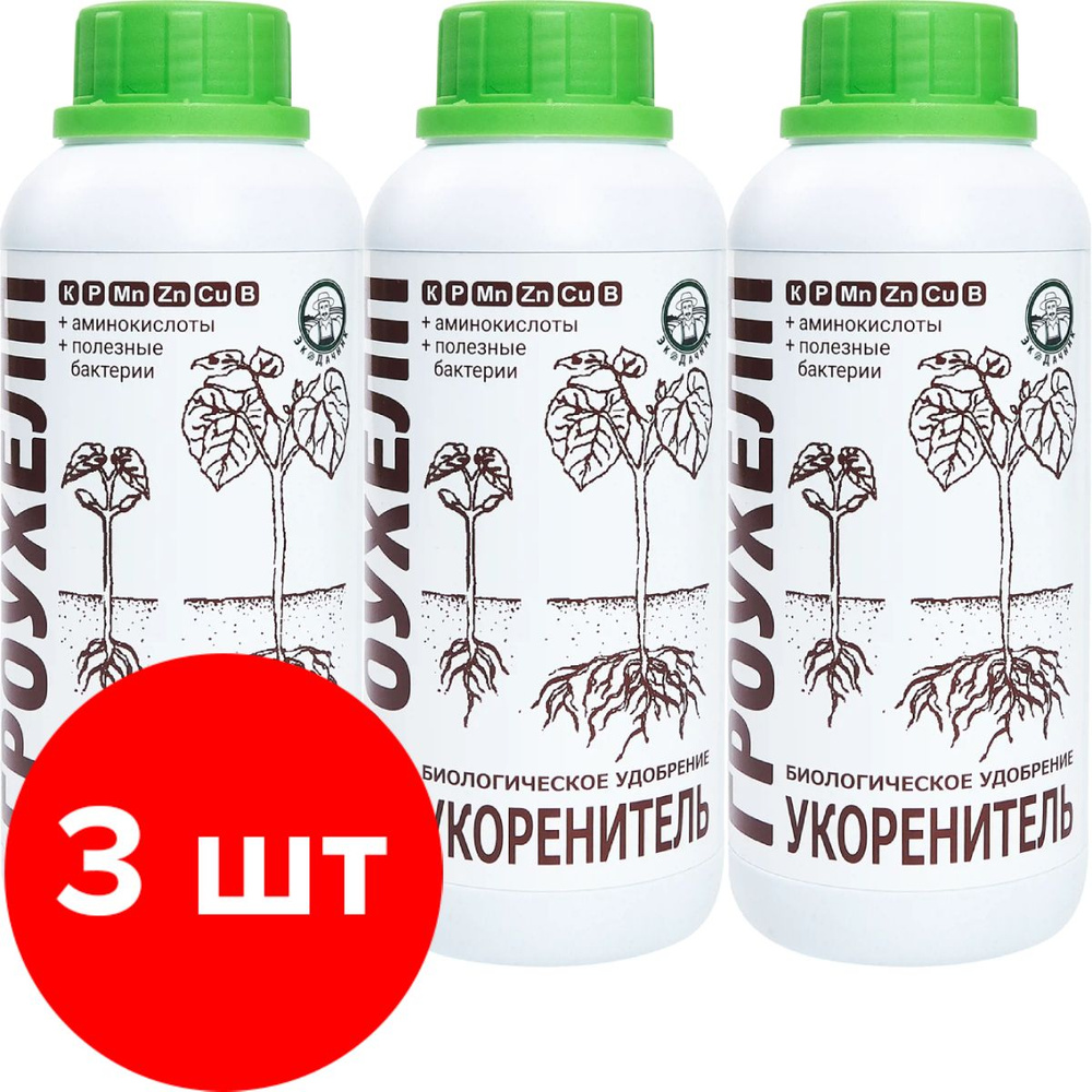 Жидкое удобрение ЭкоДачник ГРОУХЕЛП Укоренитель 3 шт по 500 мл (1,5 л)  #1