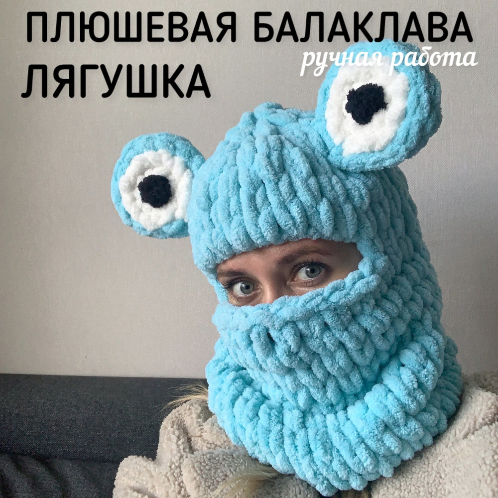 Балаклава Stearlin fashion #1