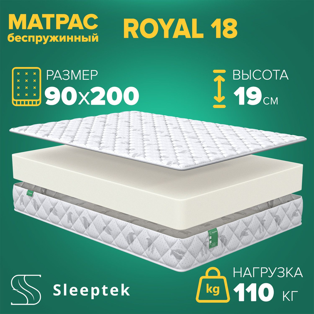 Sleeptek Матрас, Беспружинный, 90х200 см #1