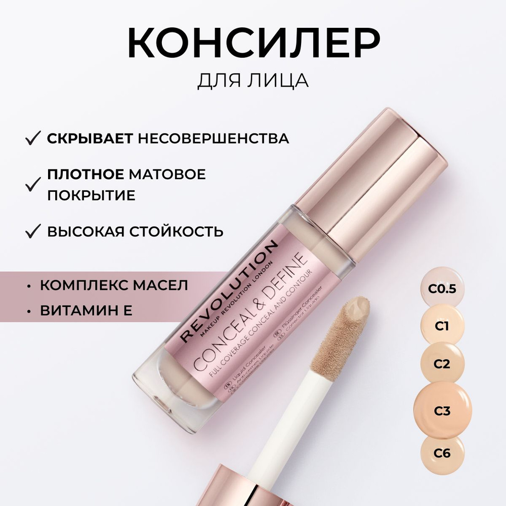 MAKEUP REVOLUTION Консилер для лица и под глаза CONCEAL AND DEFINE тон C 3 светлый, консиллер от темных #1