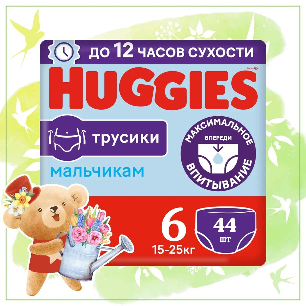 Подгузники-трусики Huggies для мальчиков 6, 15-25 кг, 44 шт #1