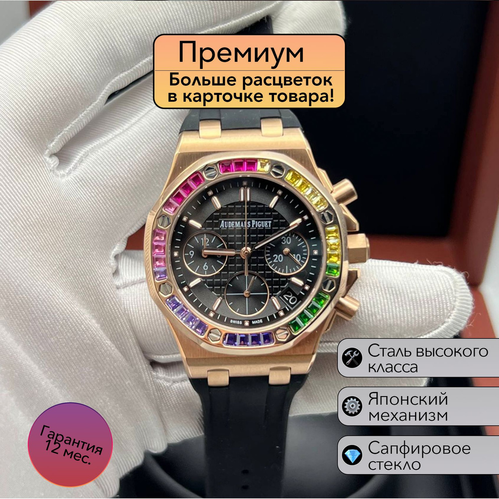 Женские Механические часы Audemars Piguet Royal Oak Премиум класса  #1