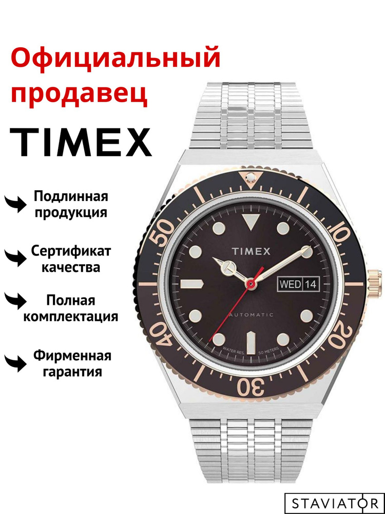 Американские мужские наручные часы Timex M79 Automatic TW2U96900 #1