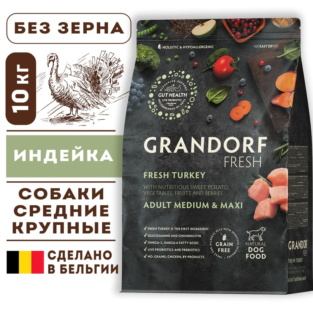 Grandorf Fresh Dog Medium & Maxi Turkey корм сухой беззерновой холистик для аллергичных собак средних #1