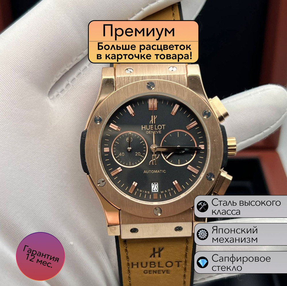 HUBLOT Часы наручные #1