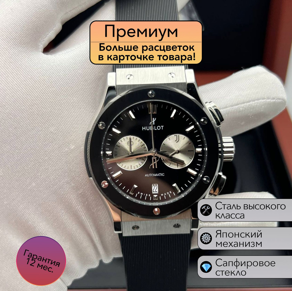 HUBLOT Часы наручные #1