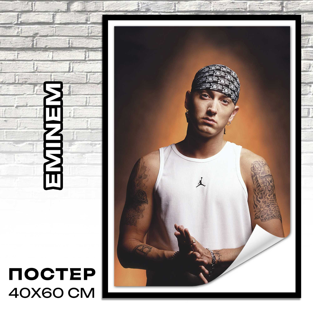 Постеры на стену Eminem 40x60 см плакат на стену музыка #1