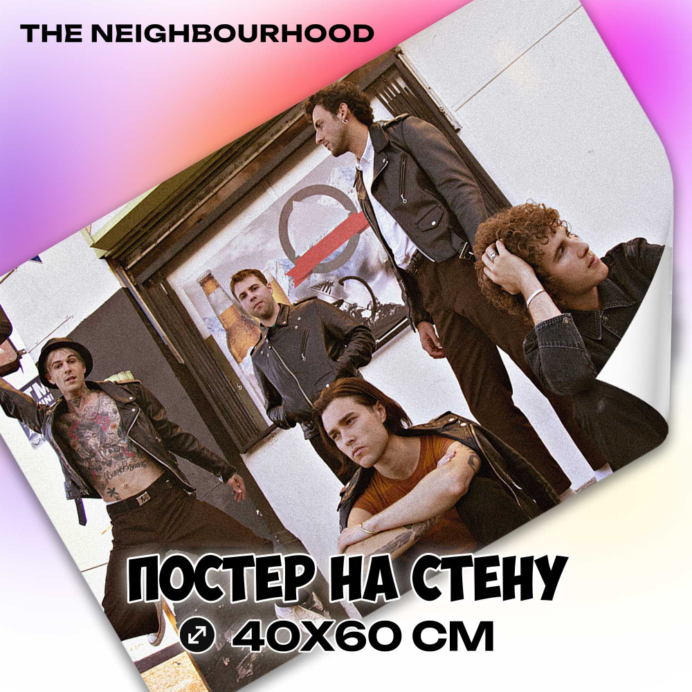 Постер на стену The Neighbourhood 40x60 см плакат музыка #1