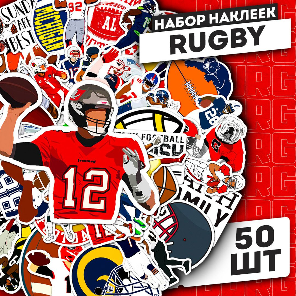 Набор самоклеящихся виниловых наклеек Rugby 50 шт. #1