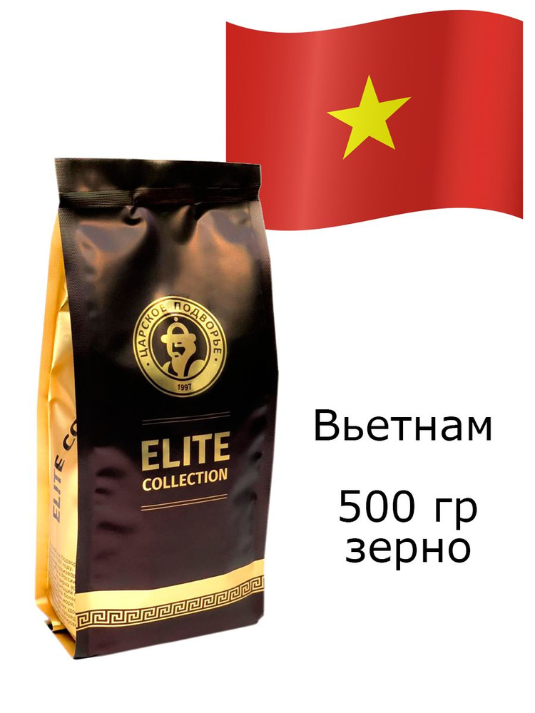 Кофе в зернах Подворье "Вьетнам" 500 гр #1