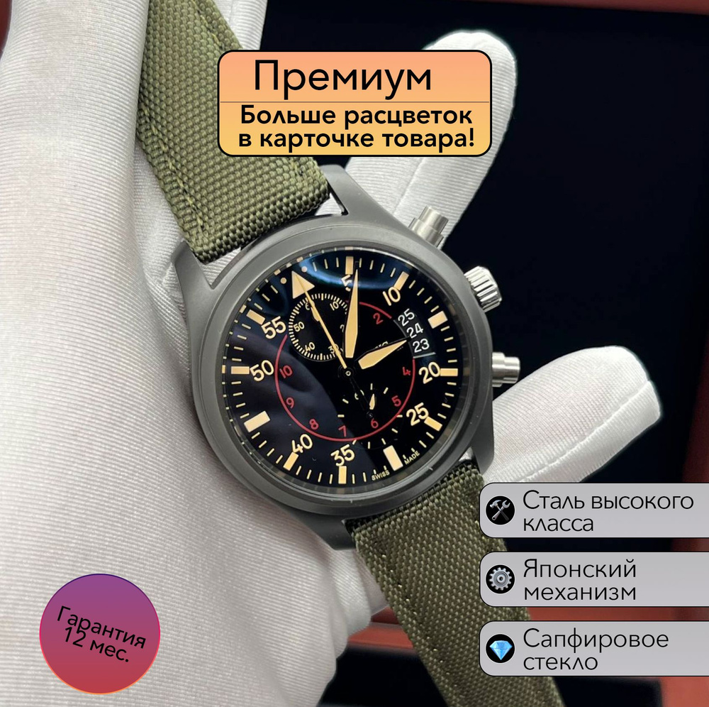 IWC Часы наручные #1