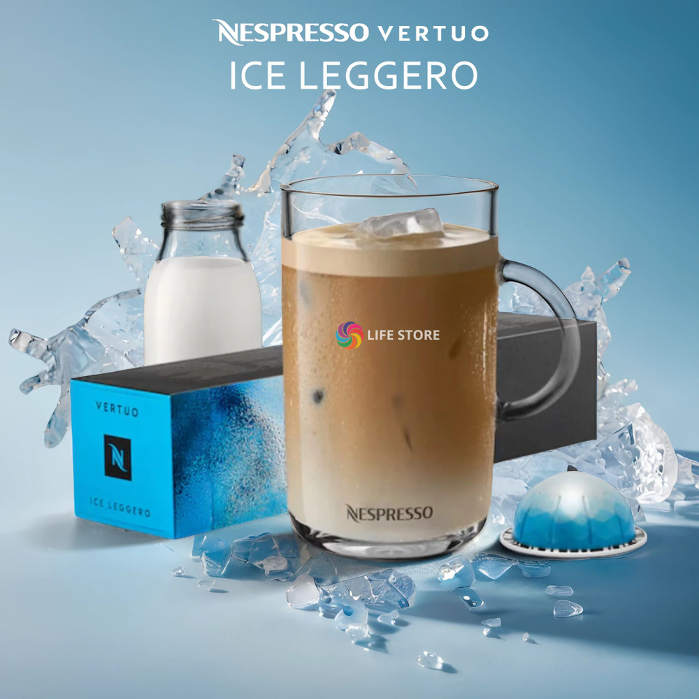 Кофе Nespresso Vertuo ICE LEGGERO в капсулах, 10 шт. (объём 80 мл.) #1