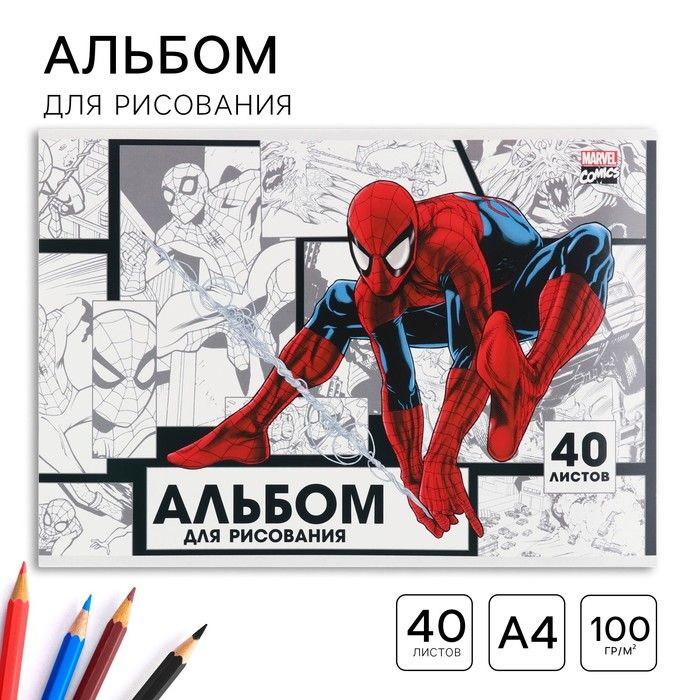 Альбом для рисования А4, 40 листов, склейка, Человек-паук #1