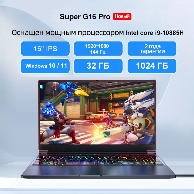 Ninkear Super G16 Pro Игровой ноутбук 16", Intel Core i9-10885H, RAM 32 ГБ, SSD 1024 ГБ, NVIDIA GeForce #1