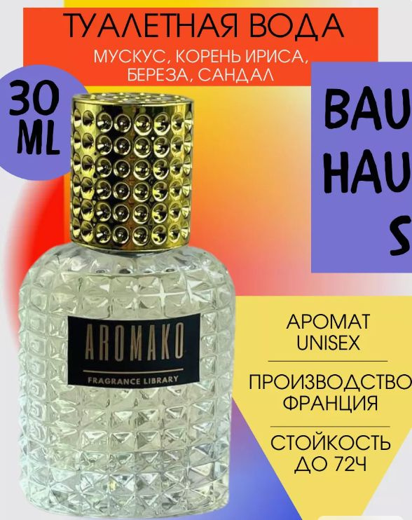 AromaKo Parfume Туалетная вода Bauhause 30 мл #1