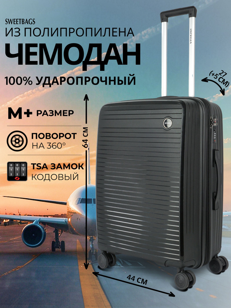 Чемодан Sweetbags средний из полипропилена с расширением на 4-х колесах с TSA замком (Панцирь) черный #1