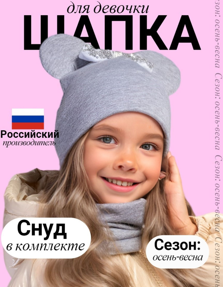 Шапка SG fashion & accessory #1