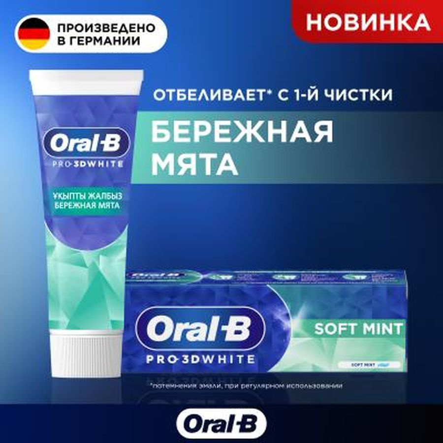 Oral_B Зубная паста Pro-3D White Бережная Мята 75мл #1