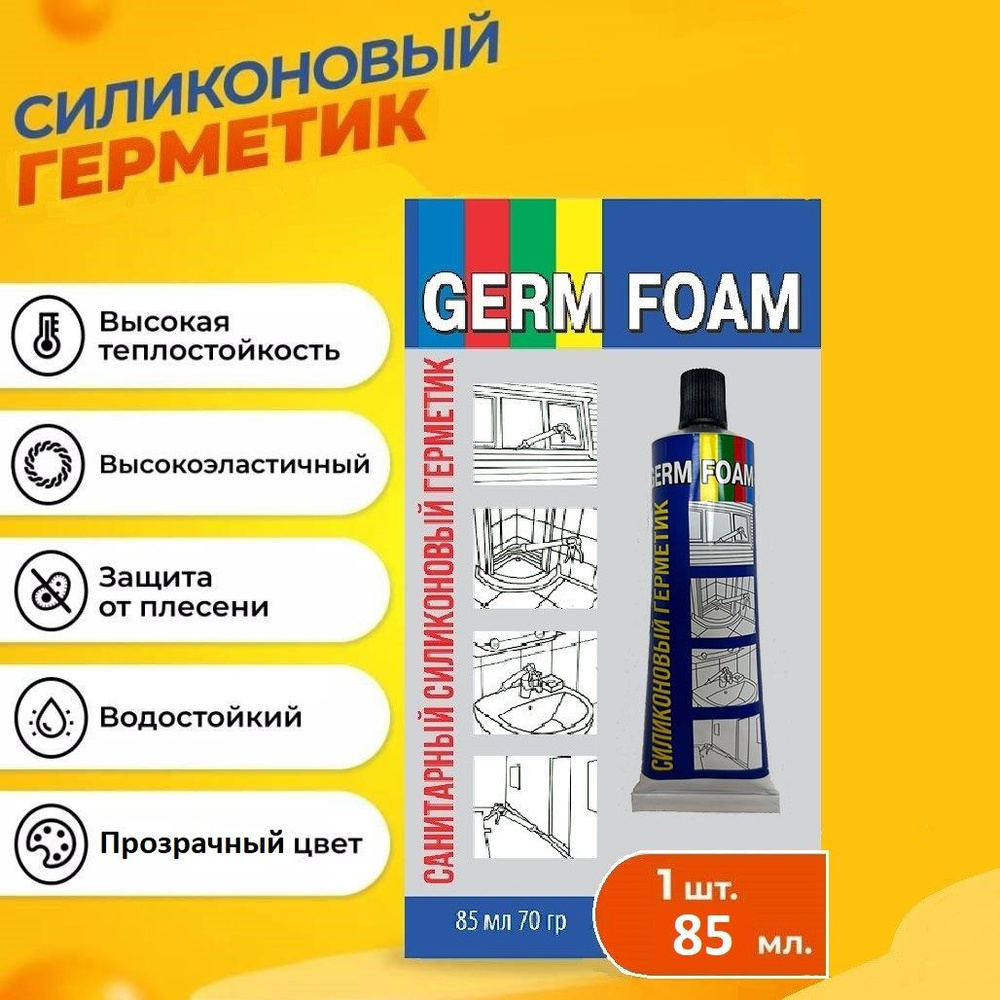 Силиконовый герметик; Санитарный герметик Germ Foam Прозрачный  #1