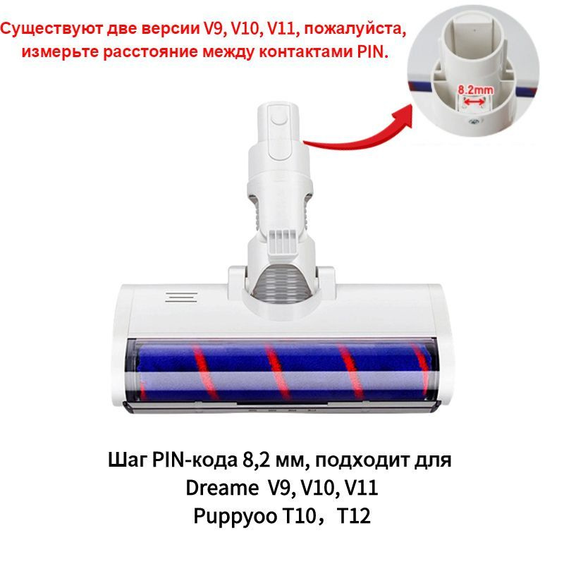 Многофункциональная щетка для пола пылесоса влажная и сухая турбо-щетка для Xiaomi Dreame V8 / V9 V10 #1