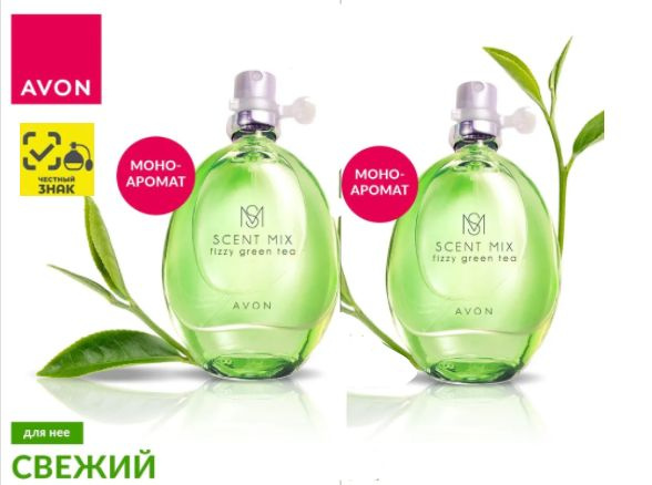 AVON Набор 2х30 мл Scent Mix Fizzy Green Tea (Зеленый чай) Туалетная вода женская, 60 мл, Эйвон/Сцент #1