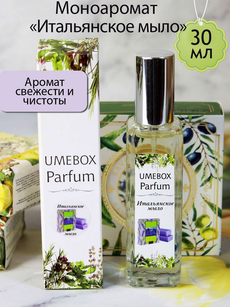 I ME Parfum Духи аромат свежести 30 мл #1