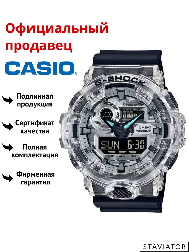 Японские мужские наручные часы Casio G-Shock GA-700SKC-1A #1