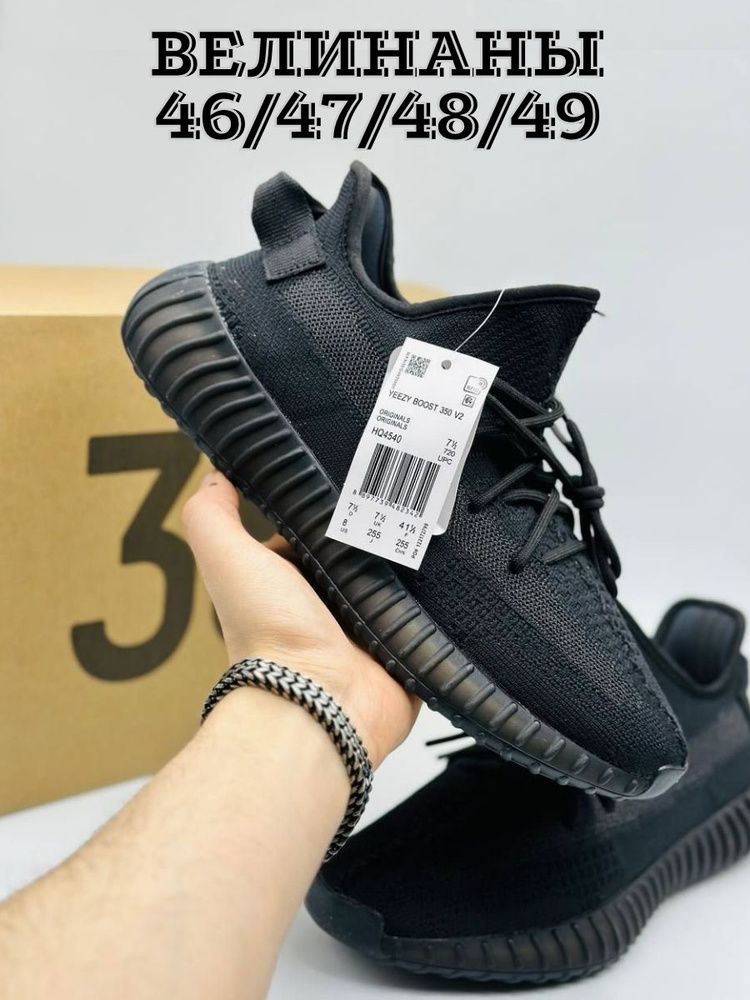 Кроссовки Yeezy boost 350 #1