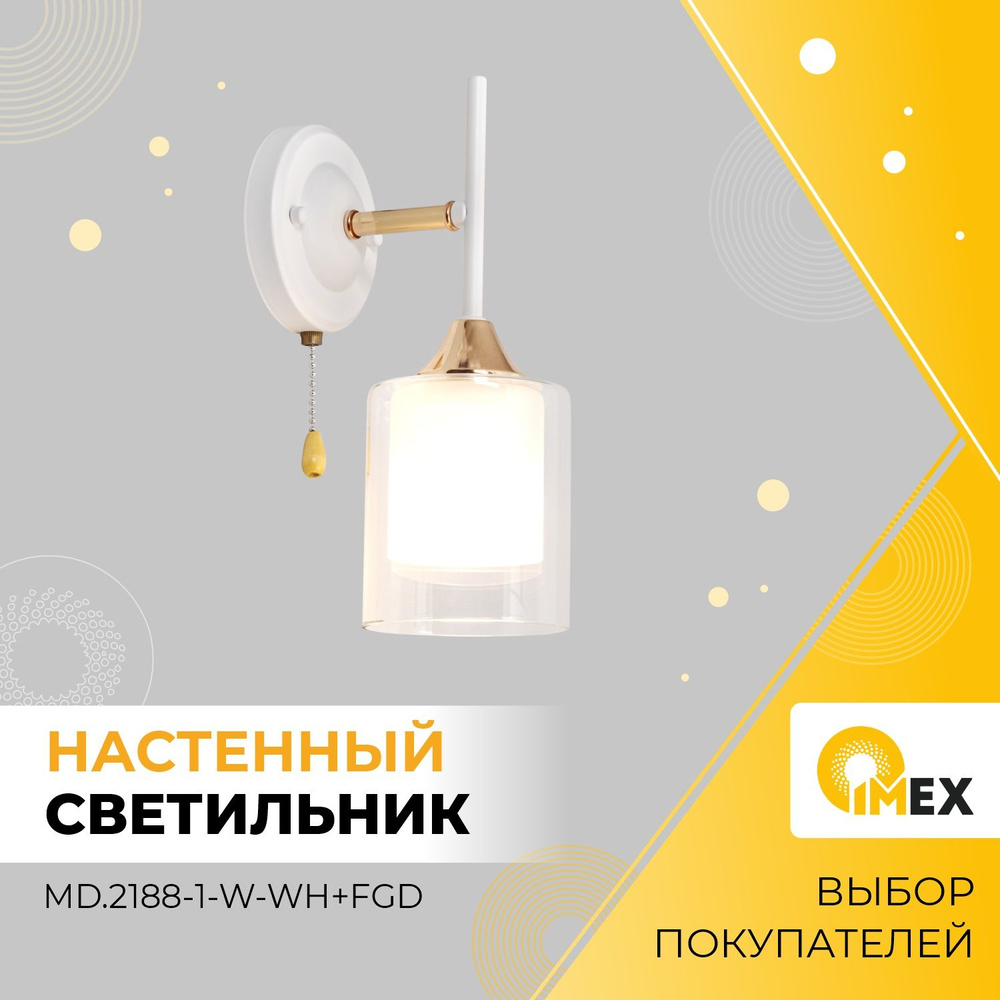 Бра настенное IMEX MD.2188-1-W-WH+FGD белый+золото #1