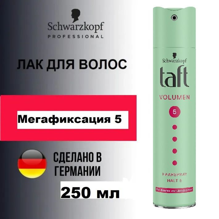 Лак для тонких и ослабленных волос Taft Volumen 5 Мегафиксация, 250 мл  #1