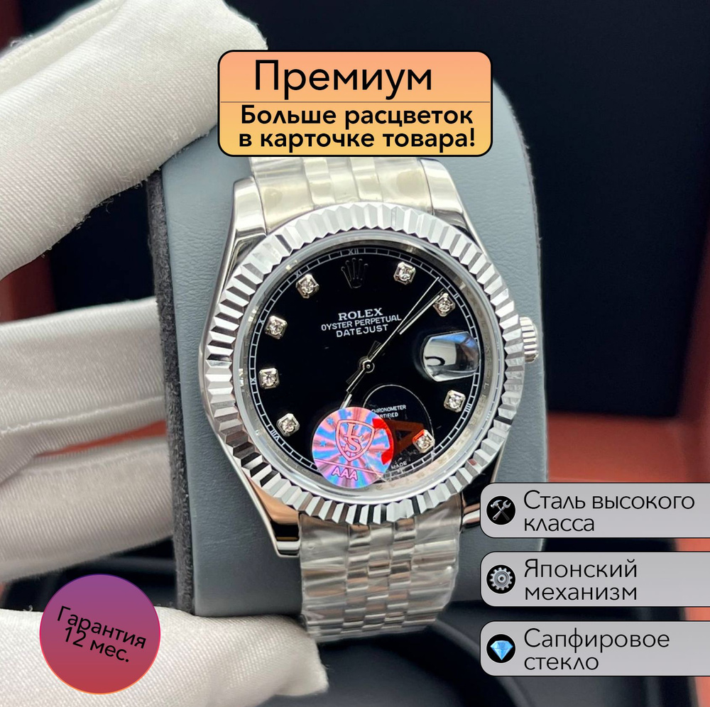 Часы Rolex Datejust премиальная механика #1