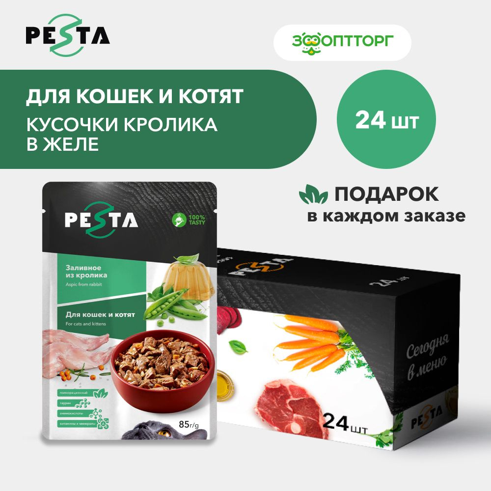 Влажный корм Pesta для кошек с кроликом (кусочки в желе), 85 г х 24 шт.  #1