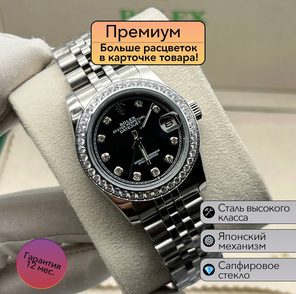 Rolex Datejust женская механика премиум класса #1