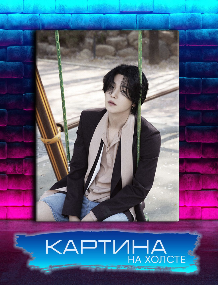 Geek pics Картина "Мин Юнги, Шуга Suga БТС, k-pop группа, BTS (3)", 60 х 40 см  #1