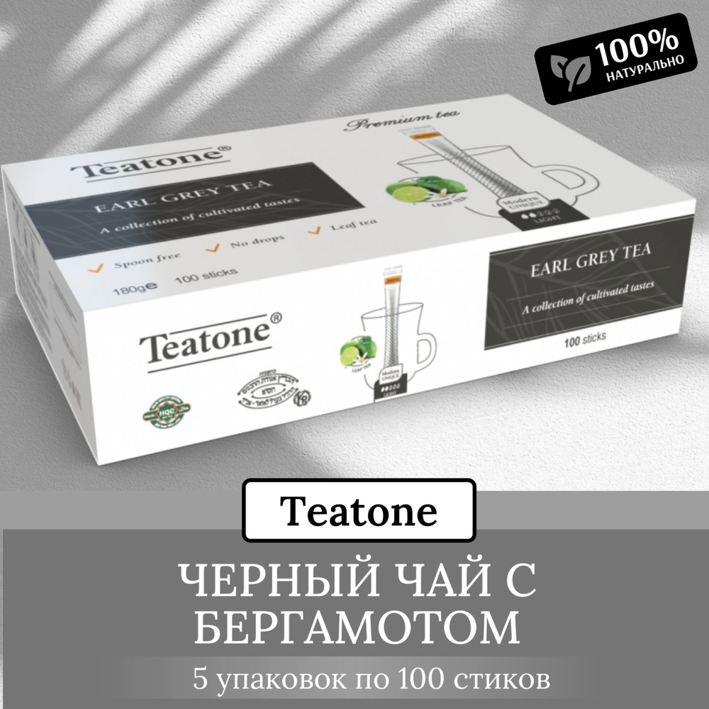 Чай листовой черный с Бергамотом Teatone Эрл Грей 500 стиков (5 уп по 100 стиков)  #1