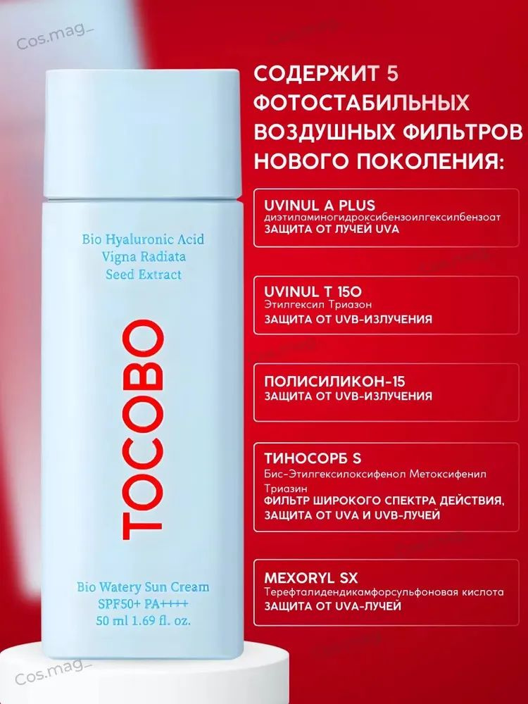 Солнцезащитный крем BIO WATERY SUN CREAM SPF50+ #1