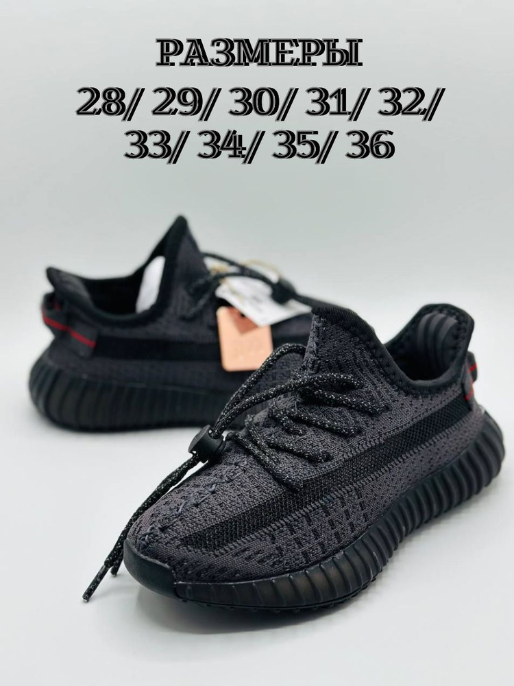 Кроссовки Yeezy boost 350 #1