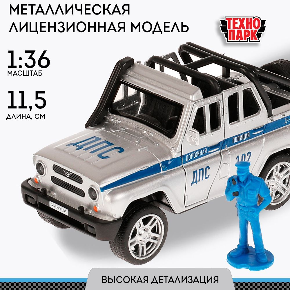 Машинка для мальчика металлическая UAZ HUNTER Полиция 11.5 см, фигурка в комплекте, Технопарк  #1