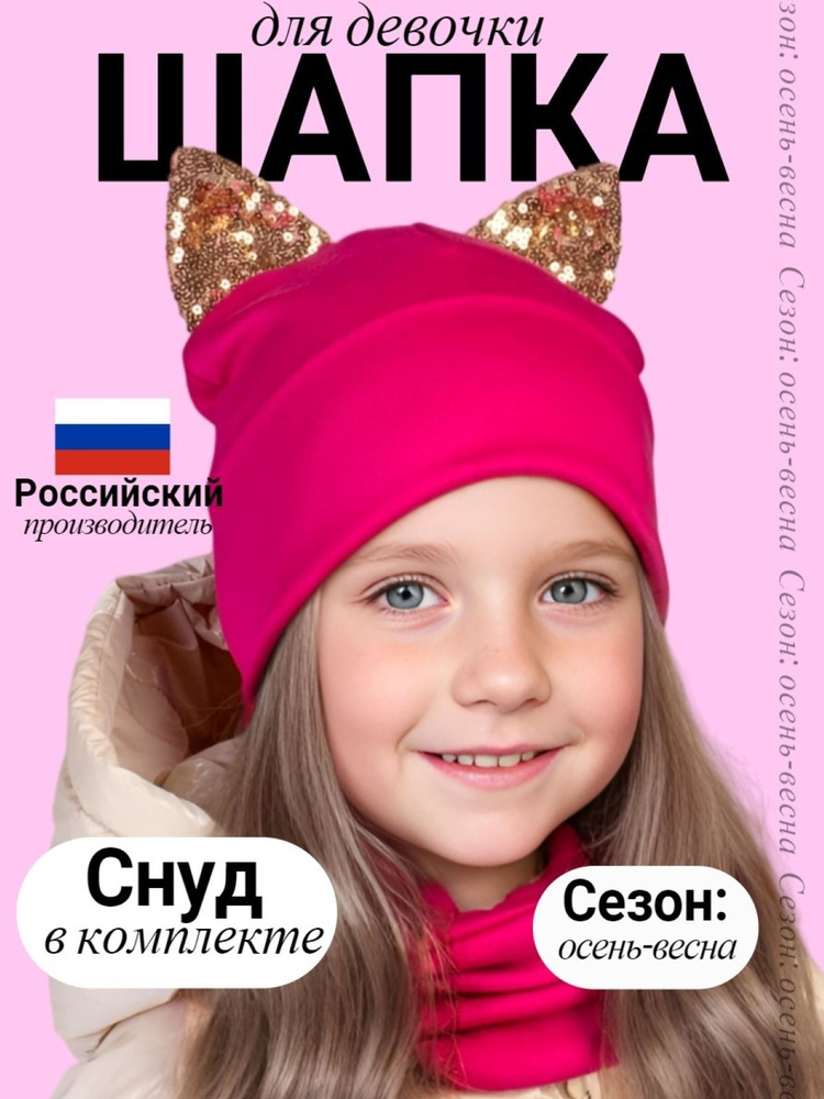 Шапка SG fashion & accessory #1