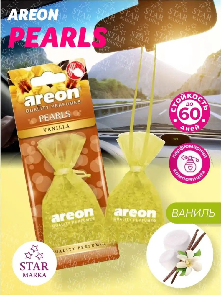 Areon PEARLS Ароматизатор автомобильный подвесной Автопарфюм мешочек с гранулами на зеркало в машину #1